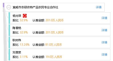 宣威市農碩農特產品農民專業合作社綜合信息與服務指南