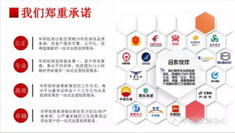 華研檢測榮獲成都工商局商品質量抽檢承檢機構資格