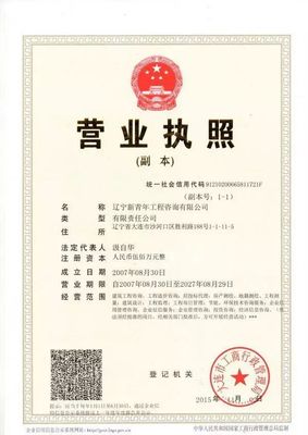 昔陽實施便民新舉措 農村服務工程隊營業執照一日辦結，助推鄉村發展