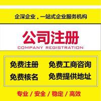 上海工商執(zhí)照代理辦理的可靠性分析與投資咨詢服務(wù)關(guān)聯(lián)解析