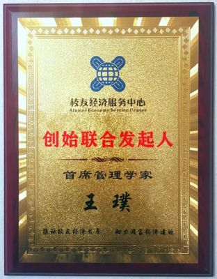 會(huì)長(zhǎng)動(dòng)態(tài) 多方共筑校友經(jīng)濟(jì)與產(chǎn)業(yè)發(fā)展新篇章